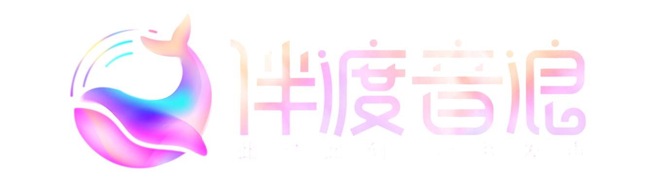 伴渡音浪logo